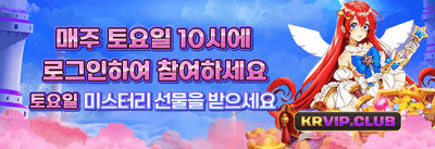 Gamekor VIP 주간 캐시백 리베이트 promotion banner