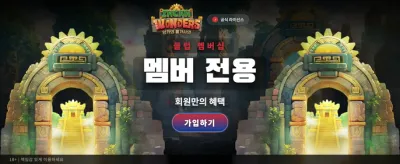 최고의 선택 gamekor 토토 banner