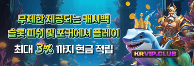 매일 쏟아지는 데일리 리로드 보너스 promotion banner